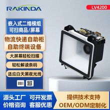 �h���_LV4200Ƕ��ʽ�ߴaģ�M �����K���l�C���S�a�t�����ģ�K