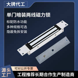 办公室嵌入式磁力锁 酒店/商场/小区玻璃门金属门木门电磁锁