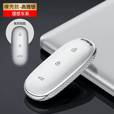 Suitable for ideal L9 Static Rod/Key Bag - lx-ideal-l9-elegant-silver-single-shell