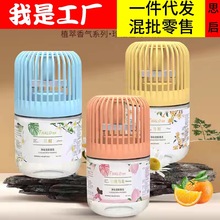 鸟笼香薰室内家用持久留香空气清新剂卧室房间香水厕所卫生间香氛