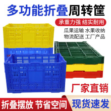 厂家直销折叠水果筐收纳筐多功能折叠筐蔬菜筐超市水果店展示货架