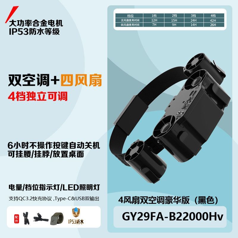 腰掛け扇風機、ポータブルハイパワー小型エアコン、屋外腰ベルト、腰掛けスプレー冷却|undefined