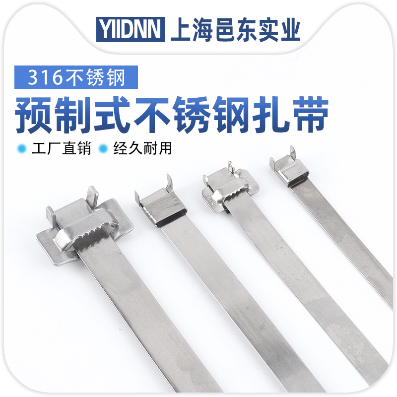 牙型扣不锈钢扎带桥架L型扣电缆打包带定长电杆电箱管道捆绑钢带