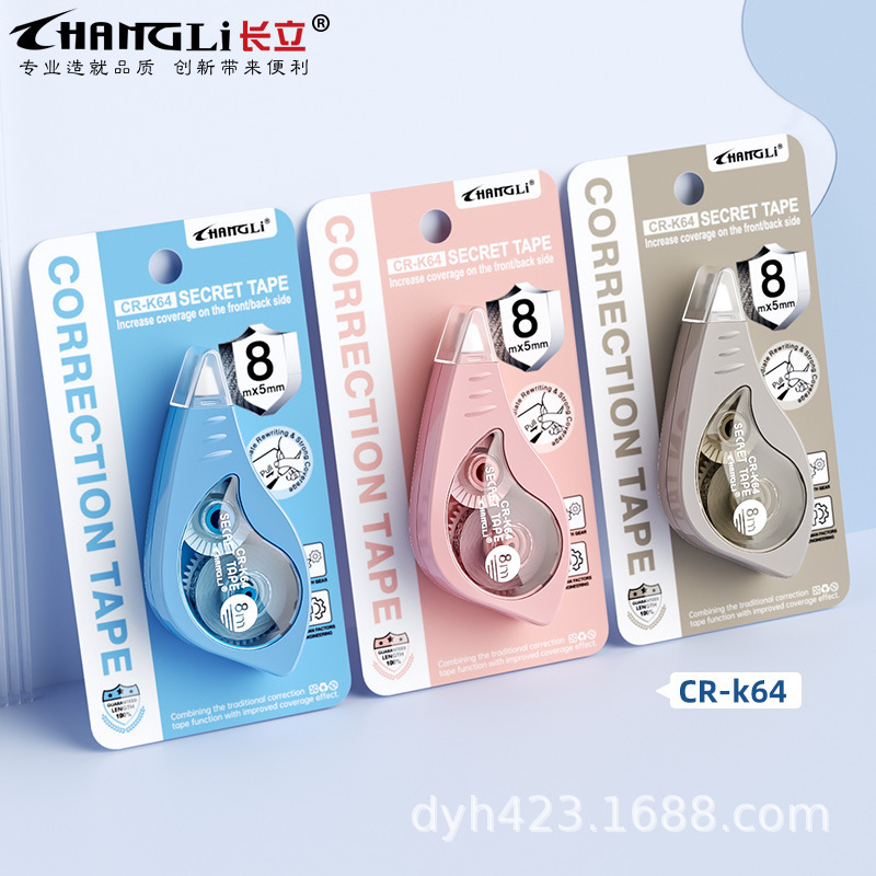 CR-K64加密修正带 展7.jpg