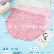 迪诗情987　中腰糖果色女式内裤精梳棉蕾丝花边纯色底裤三角裤头