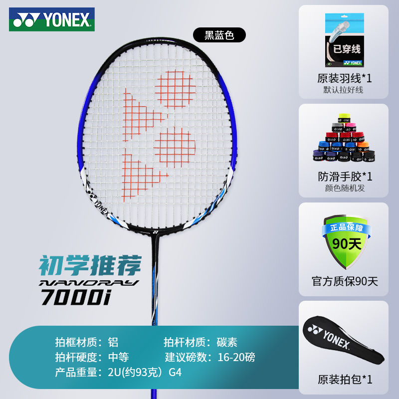 특가 신모델》라인블루 기본모델 NR7000i+ 완제품샷