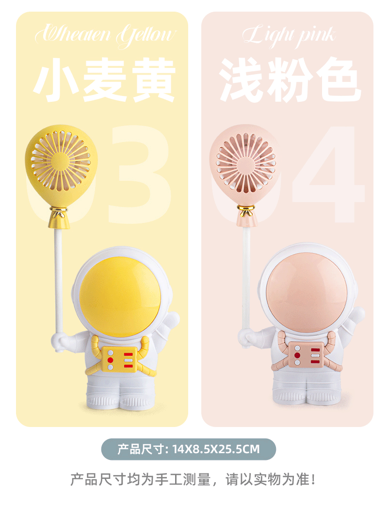 HD6605宇航员气球USB充电小风扇_15.gif
