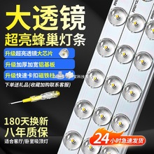 灯带led灯条长条客厅灯改装光源卧室吸顶灯替换灯带超亮灯盘灯芯