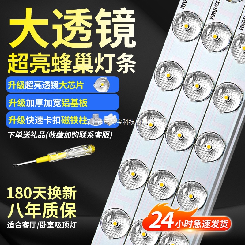 灯带led灯条长条客厅灯改装光源卧室吸顶灯替换灯带超亮灯盘灯芯