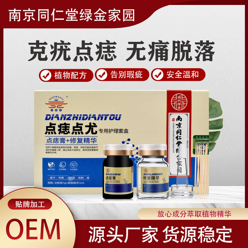 [Independent Plastic Sealing] Nanjing Tongrentang Zhiqingning Zhiquqing Traceless Potion Facial Cream Manufacturer Wholesale