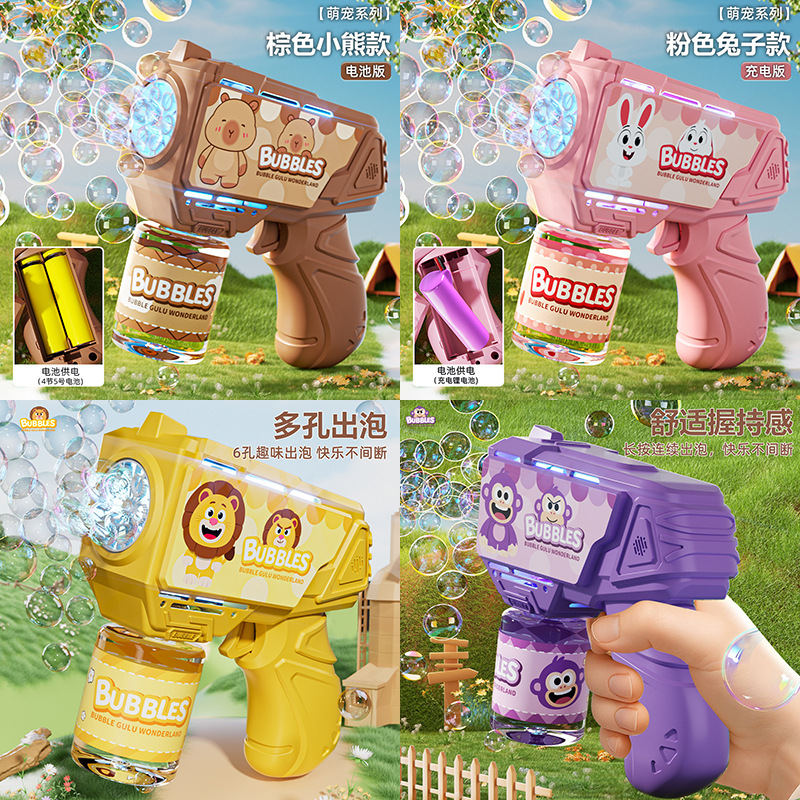 Children's Electric Fully Automatic Bubble Machine Toy, Popular Online Bubble Gun for Girls, Boys' Stall Merchandise Wholesale
