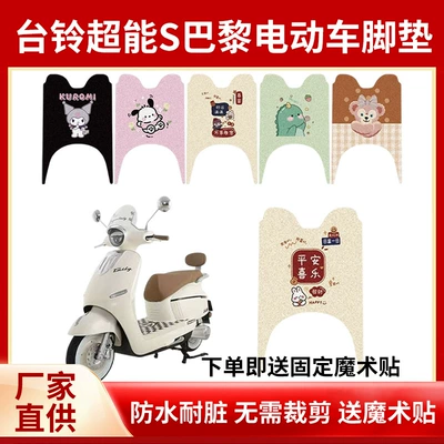 Taiwan Bell Super Power S Paris üçün suya davamlı, sürüşməyən ayaqaltı