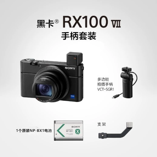 Камера цифровая Spot Genuine DSC-RX100M7 Black Card 4K видео Профессиональная Black Card 7 Камера
