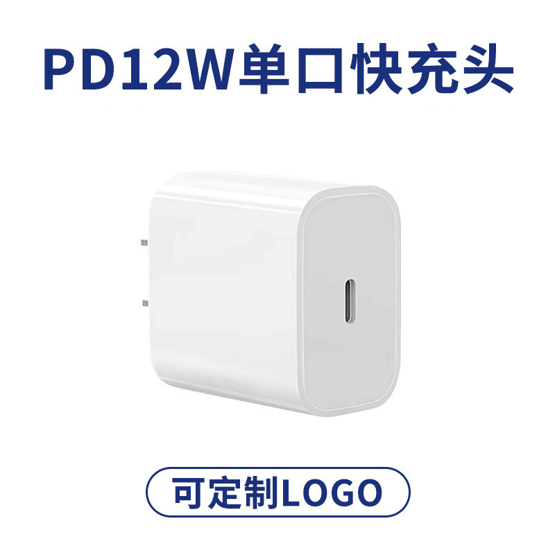 Procesamiento de regalo de logotipo personalizado certificado 3C PD30W adecuado para Apple 16/15 cargador rápido del teléfono móvil 20W