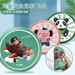 Frisbee soft PU children's safety sports kindergarten preschool education game hand-thrown toy beach outdoor extreme soft flying saucer