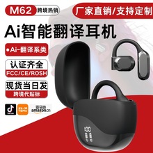 跨境亚马逊M62蓝牙耳机长续航运动OWS无线挂耳式AI智能翻译耳机