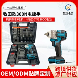 手电钻;电动扳手;套装电动工具