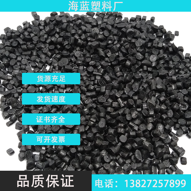 R-PE黑色珍珠棉专用料消费后回收的海洋塑料GRS认证绿叶标志认证