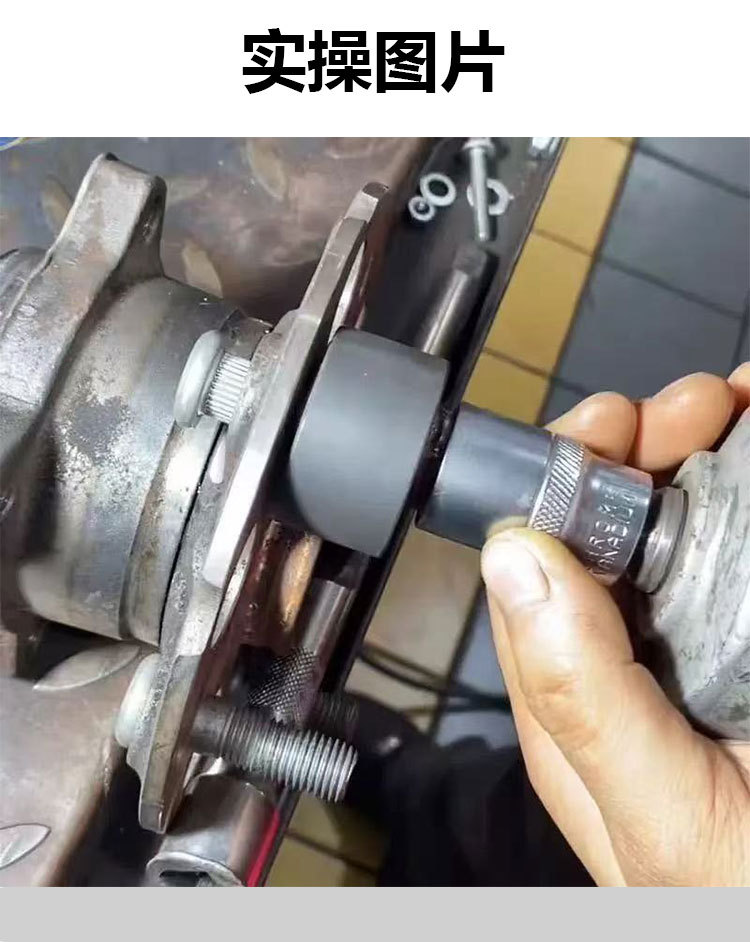 Automobile wheel hub modification screw mounting bearing tool hub bolt installer repair shop stock tool