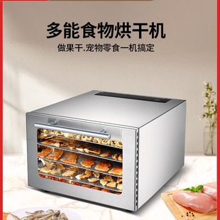 Dried Fruit Machine, Fruit Dryer, Food Household Vegetable Food Dryer, Small Pet Snack Dryer, Others