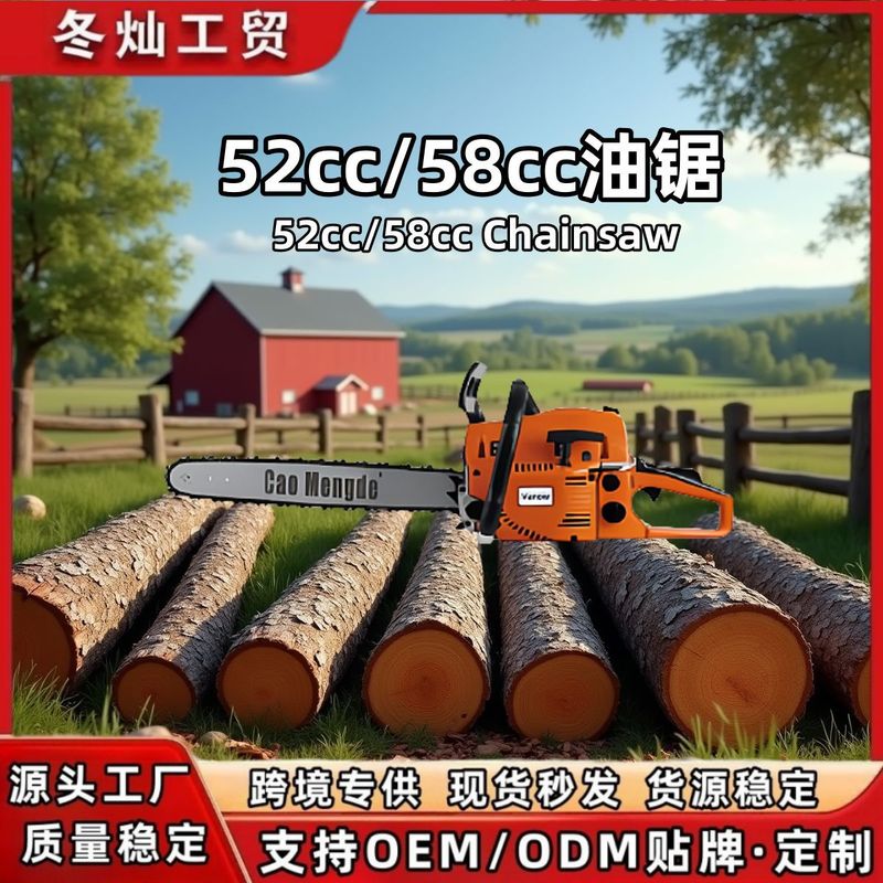 国境を越えたガソリン動力の庭木伐採チェーンソー 25-100cc ソースメーカー直販サポート混合バッチ外国貿易卸売|undefined