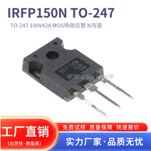ȫ�¬F؛ IRFP150N IRFP150NPBF ֱ��TO-247 100V42A MOS��Ч����