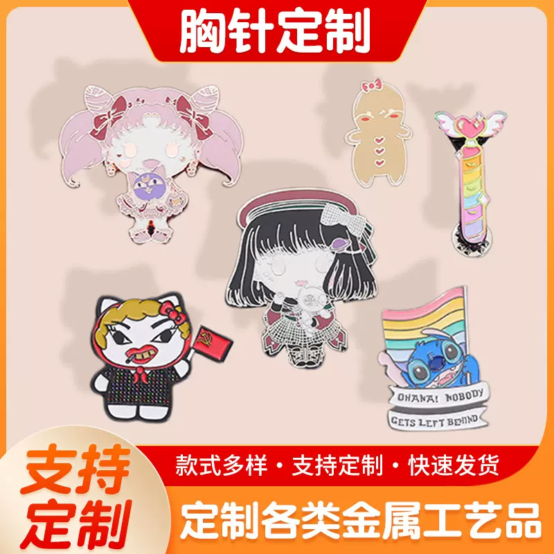 创意校徽班徽司徽公司企业学校社团金属徽章定制可爱卡通胸针定制
