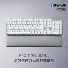 Razer雷蛇Pro Type Ultra生产力机械键盘电脑无线蓝牙静音适用于