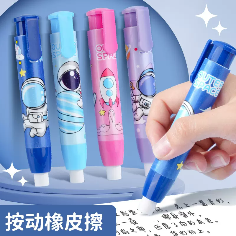 按动橡皮檫学生儿童幼儿园小学生铅笔像笔擦可伸缩创意卡通可爱