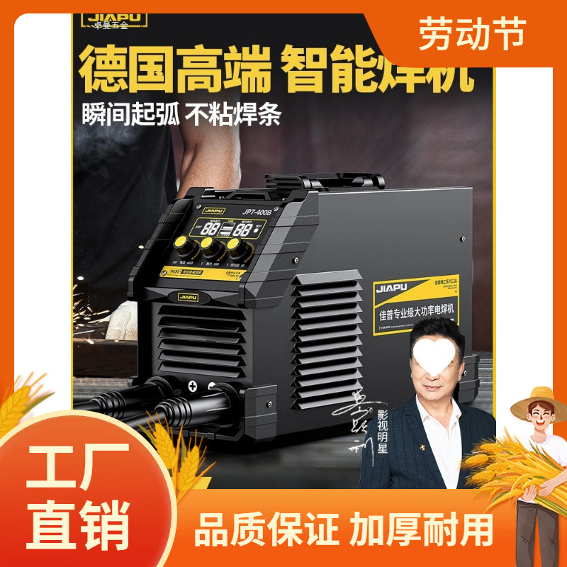 电焊机220v家用纯铜380v伏工业级315小型手持不锈钢便携曼