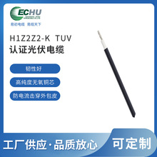 H1Z2Z2-K TUV �����|/̫�����|��ֱ�����þ��|�ֲ�ʽ����վ