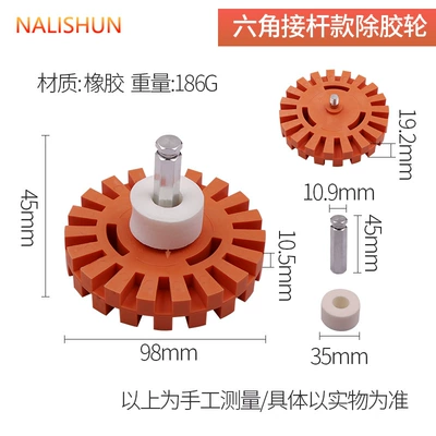 Rubber remover rubber grinding wheel car tire polishing wheel can remove sticker tape (Repair kit) - rubber-removal-wheel-hexagonal-rod