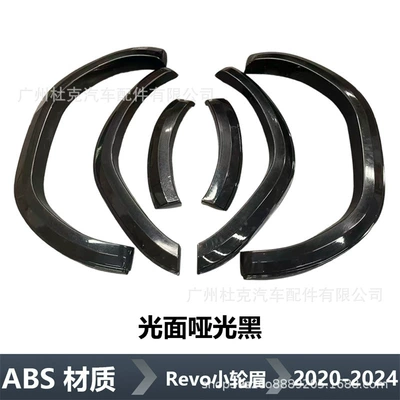 Suitable for Toyota Hilux Revo Small Wheel Arches 2020-2024 Classic Pickup Truck Modification Widened Anti-Scratch Wheel Arches (Wheel eyebrow) - revo-2020-small-wheel-eyebrow
