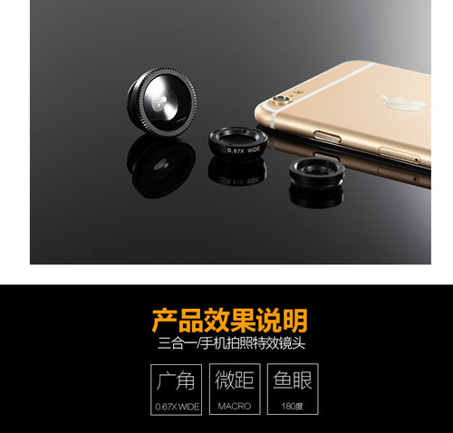 Smartphone Lens Wide Angle Macro Fish-Eye Three-in-One Multi-Function Universal Clip External Camera