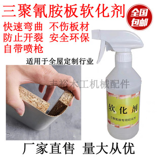 Whole House Bending Particle Board Melamine Board Arc Softener Softener Decorative Paper Wood Board