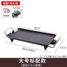 韓式無煙不粘電燒烤爐電烤盤家用小型烤肉鍋家庭煎烤機烙餅