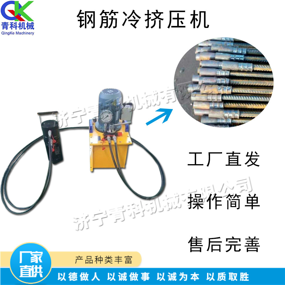 立式钢筋套筒挤压机 螺纹钢筋挤压链接机 混凝土施工钢筋连接设备