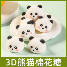 3D小熊猫型棉花糖冰粉网红奶茶咖啡饮品儿童卡通糖果零食商用批发