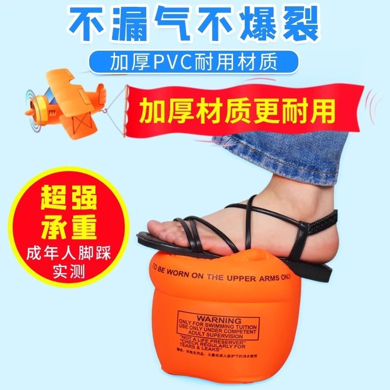 儿童游泳手臂圈水袖成人浮袖宝宝小孩初学手臂游泳圈装备袖漂臂圈|undefined