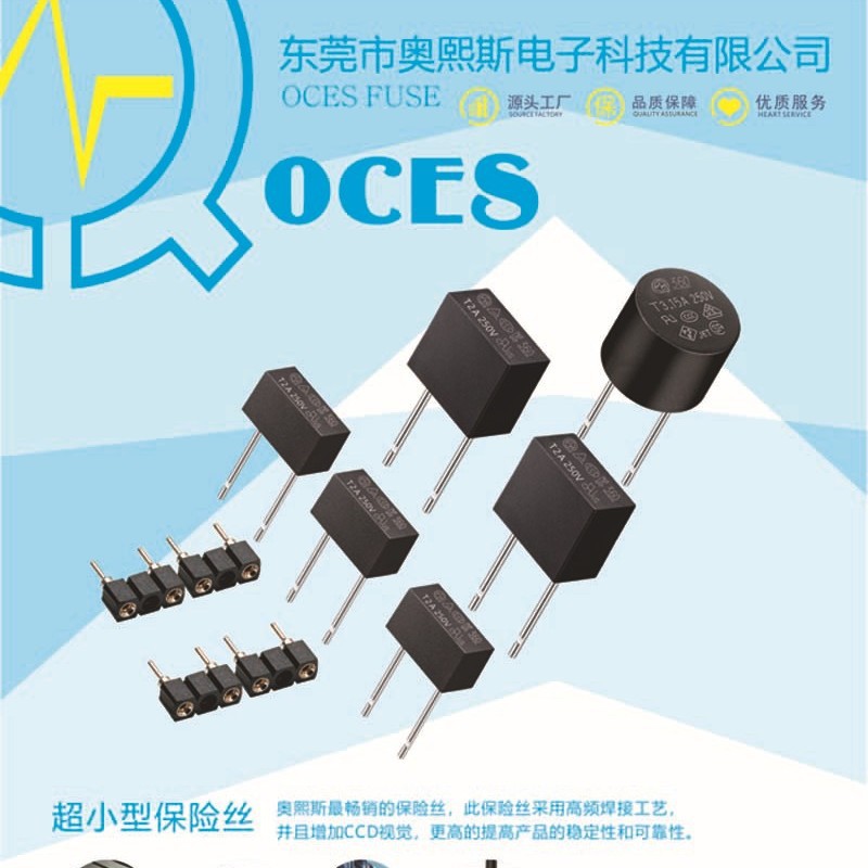 现货直销 360方形塑胶保险丝管，高防爆性能保险丝管，奥熙斯厂销