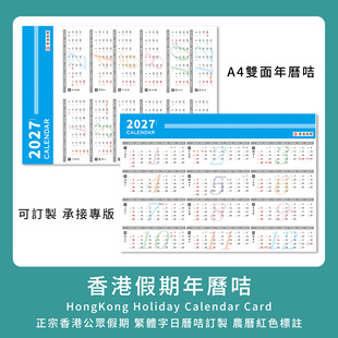 2027��ʽ��v����۹�������Calendar��������Ӣ�ķ��w�r�v��v��