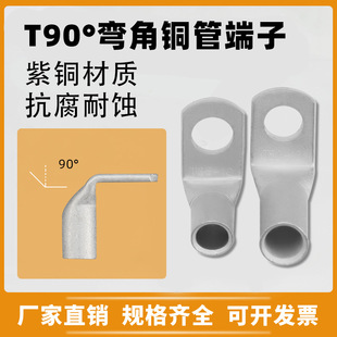 T90&deg;���~�ܶ��� T90���ۏ��Ӿ�������|�����B���^Tϵ���~����