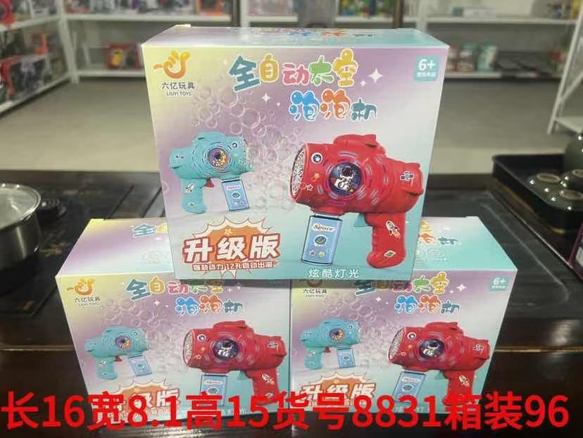 전자동 우주 버블 머신 8831