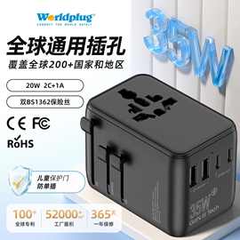 PD35W转换器带线双usb电脑平板充电 跨境万能适配多功能转换插座