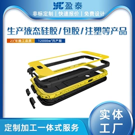 工业橡胶;电子用塑胶品;塑料模