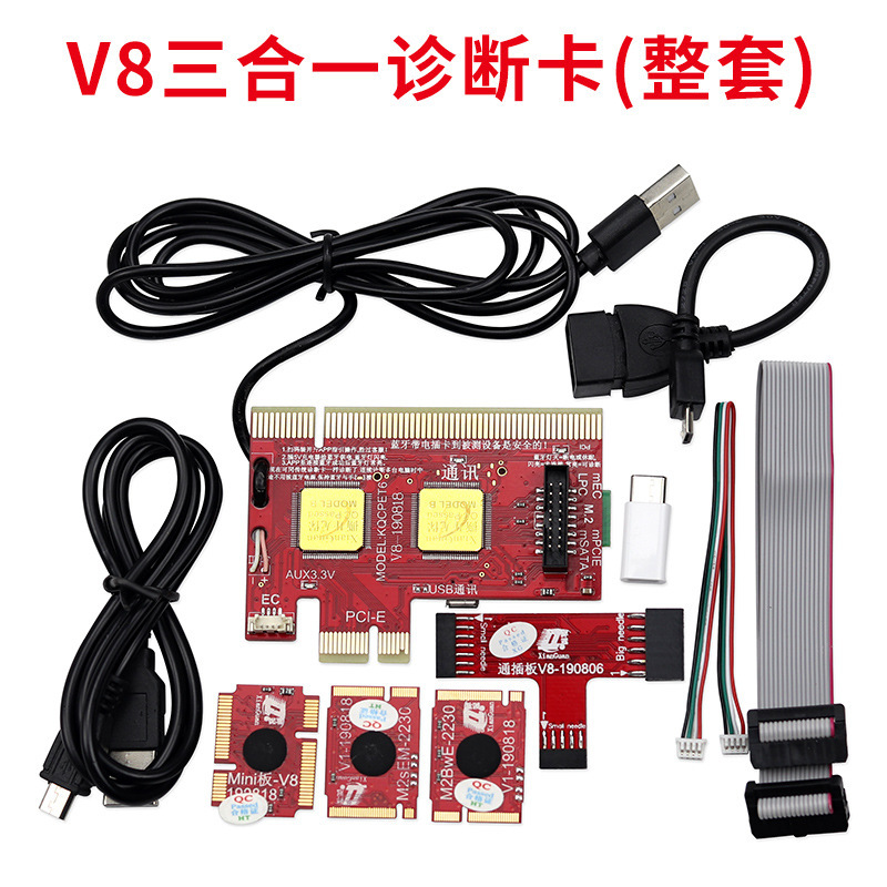 台式机笔记本电脑主板诊断卡内存接口检测卡DEBUG\LPC\DDR3\DDR4