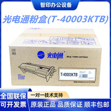 ���ͨ T-40003KTB �ۺ� ���� OEP400DN/4010/1015/MP4020DN/4030
