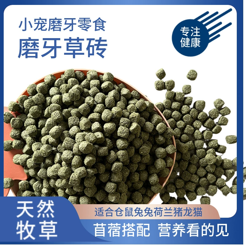 Гранулы травы Тимоти для кроликов, шиншилл, морских свинок и хомяков.