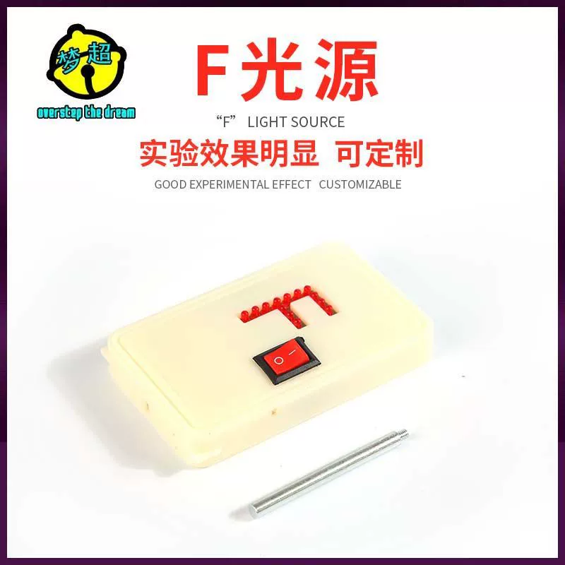 F источник света оптическое приспособление сиденье отдельные аксессуары студенты используют красный светодиодный выпуклый объектив изображения оптический обучающий инструмент