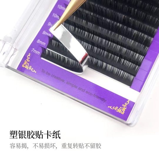 NAGARAKU单根圆毛嫁接睫毛厂家直销批发